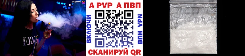 A-PVP крисы CK  Белебей 