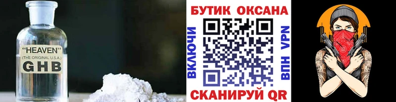наркота  Белебей  БУТИРАТ 99% 