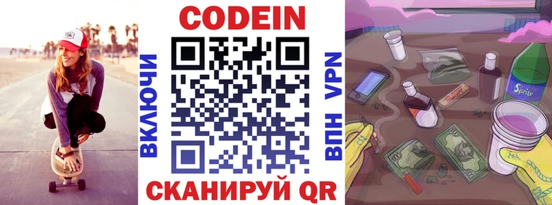 Codein Purple Drank где купить Белебей