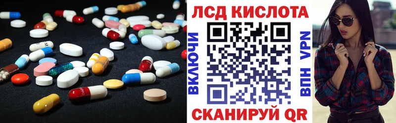 Лсд 25 экстази кислота где можно купить Белебей