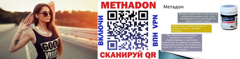 Метадон VHQ  Белебей 